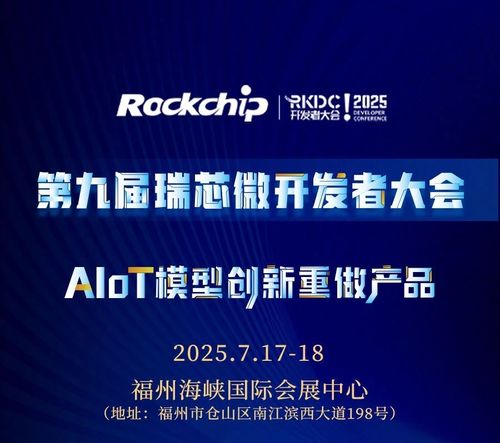 昂瑞微受邀出席2026 MFi春季開發(fā)者技術(shù)論壇籌備會，共話技術(shù)開發(fā)新藍(lán)圖