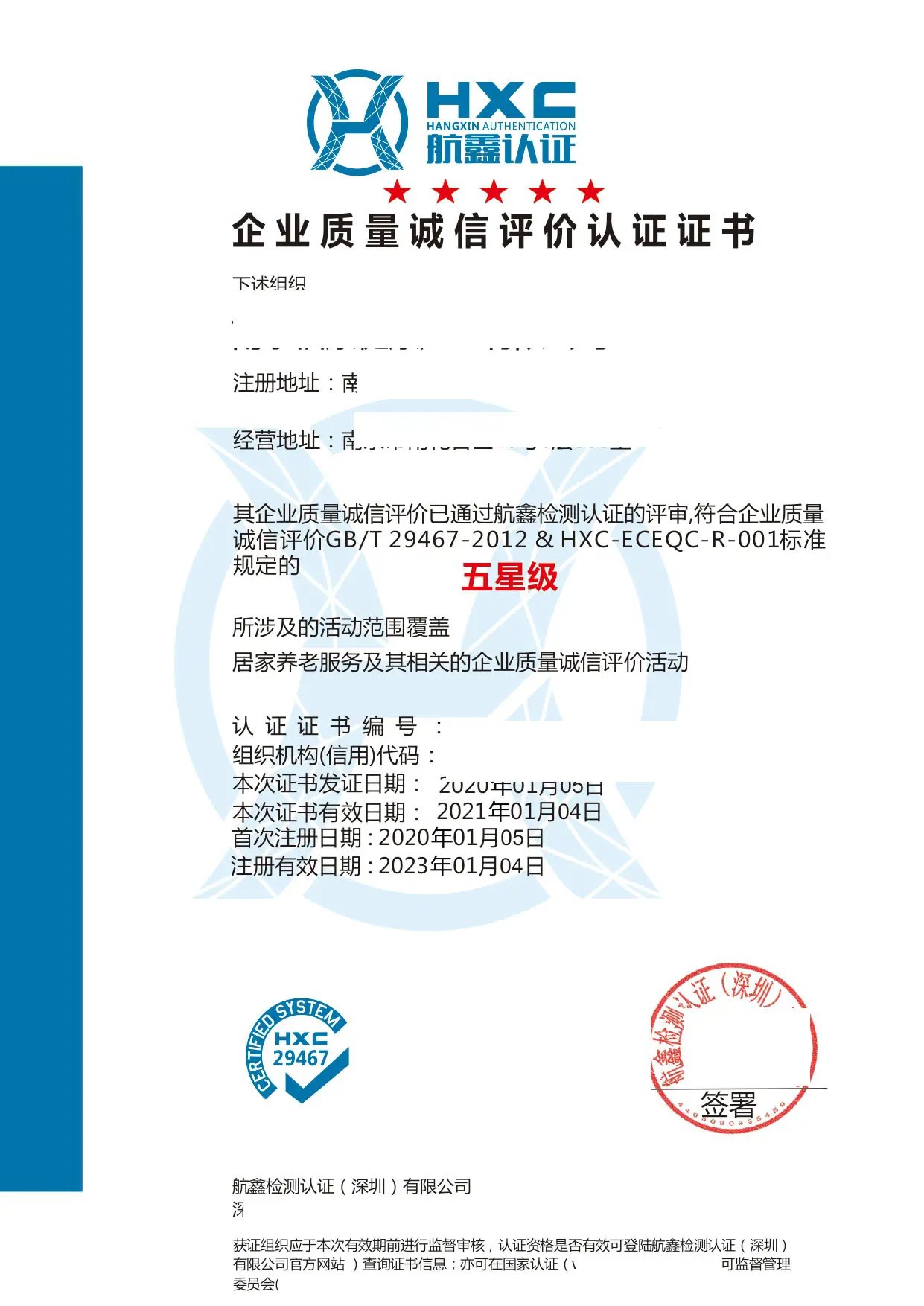 管理咨詢服務(wù)合同規(guī)范認證 提升企業(yè)中標率的有效策略