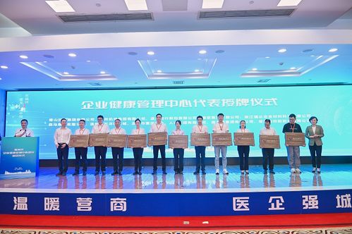 醫(yī)企攜手 首批64家企業(yè)試點建設(shè)健康管理中心，開啟健康管理新范式